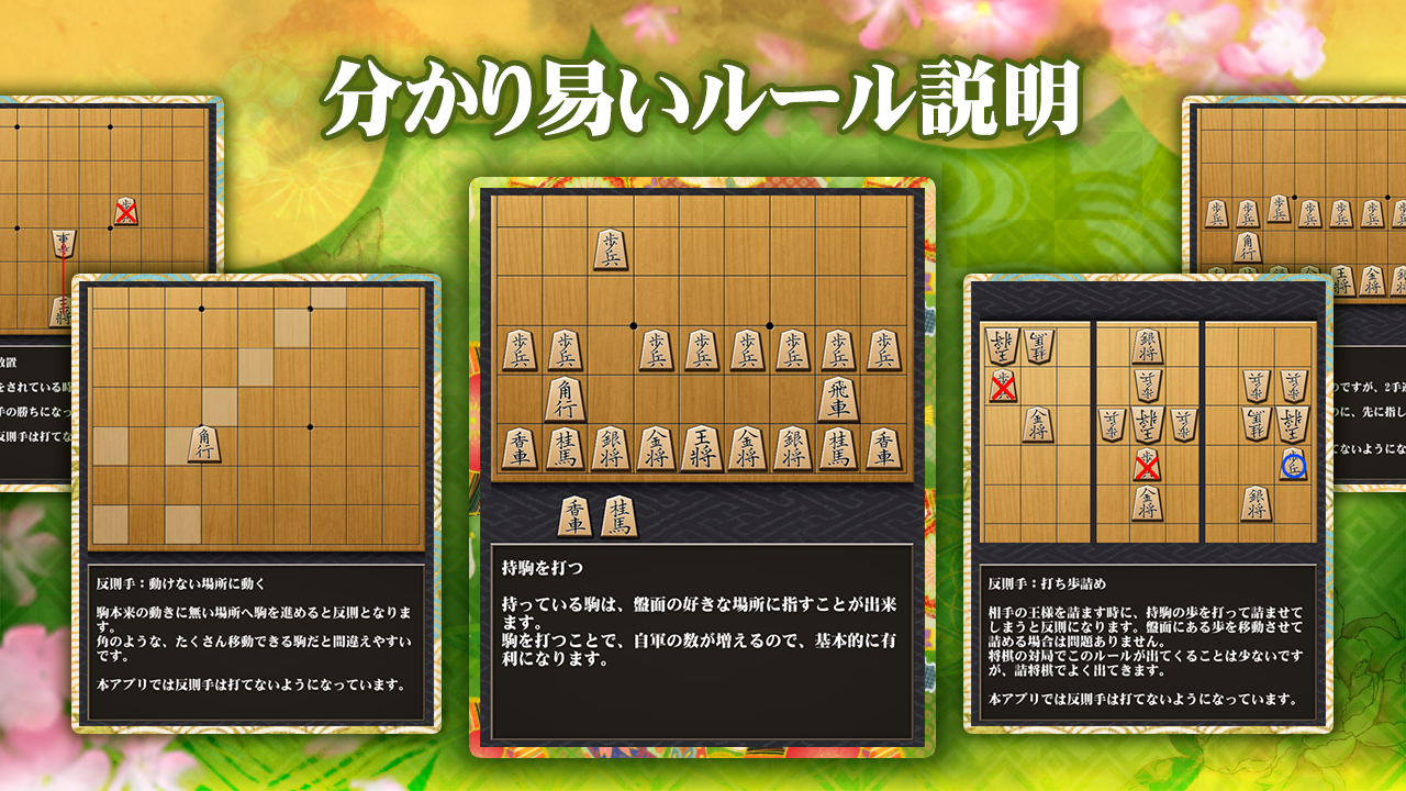 Shogi (Beginners)