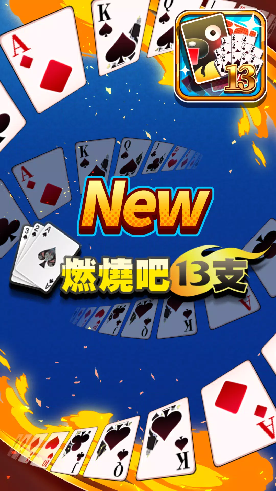 iTaiwan ChinesePoker